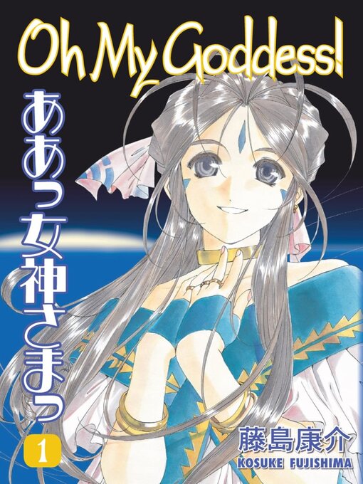 Title details for Oh My Goddess!, Volume 1 by Kosuke Fujishima - Available